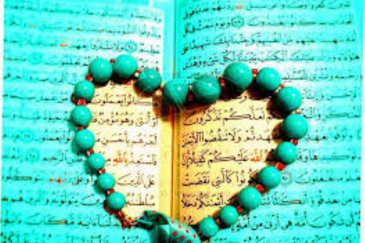 مهربانترين آيه قرآن كدام است؟