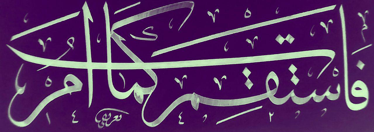 شديدترين آيه قرآن كدام است؟