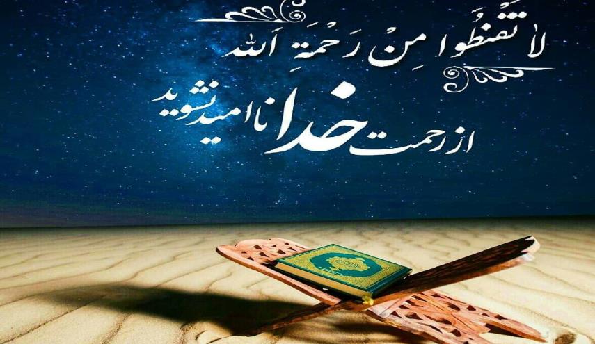 وسيع ترين آيه قرآن