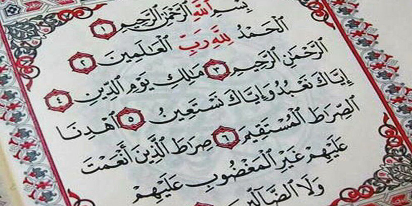 حمد؛ سوره‌اي جهت حفظ عزت و  آبرو