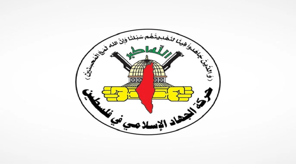 الجهاد الإسلامي: مسيرة الأعلام في القدس عمل عدواني