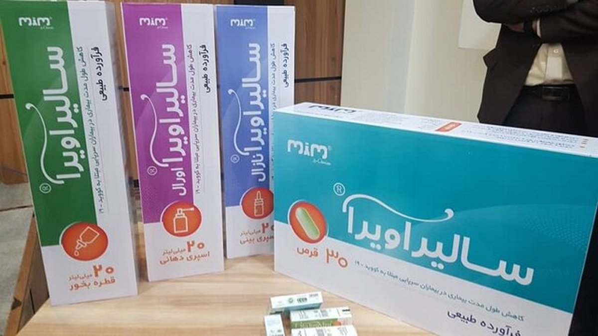 ساليراويرا ، جديدترين دستاورد متخصصان داخلي براي مقابله با كرونا