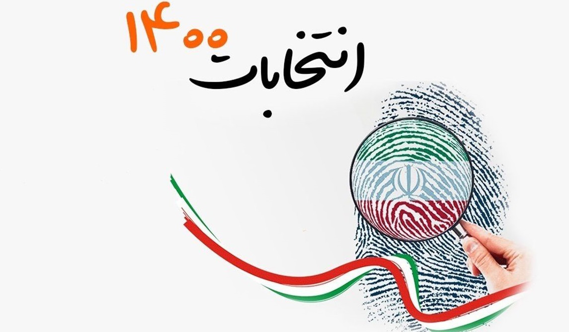 ۵۹ ميليون ايراني واجد شرايط راي دادن هستند
