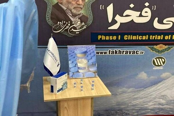 افزايش ظرفيت توليد واكسن «فخرا» 