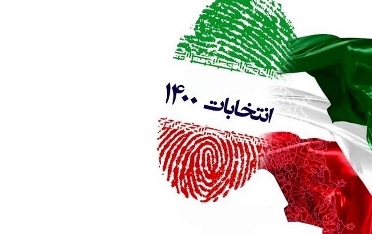 بيانيه نمايندگان اقليتهاي مذهبي درباره حضور پرشور مردم 