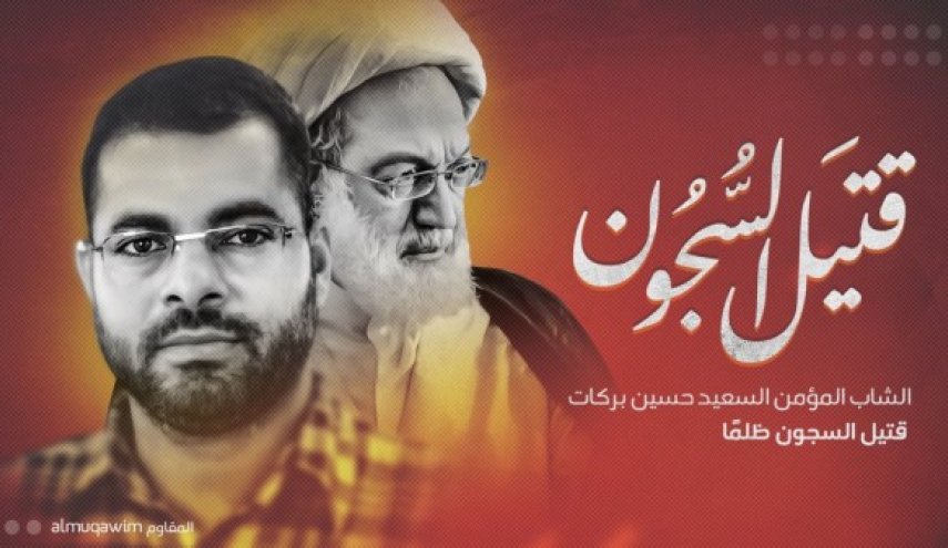 الشيخ عيسى قاسم يعزّي باستشهاد حسين بركات