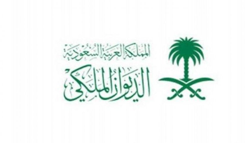 الموت يفجع الديوان الملكي السعودي