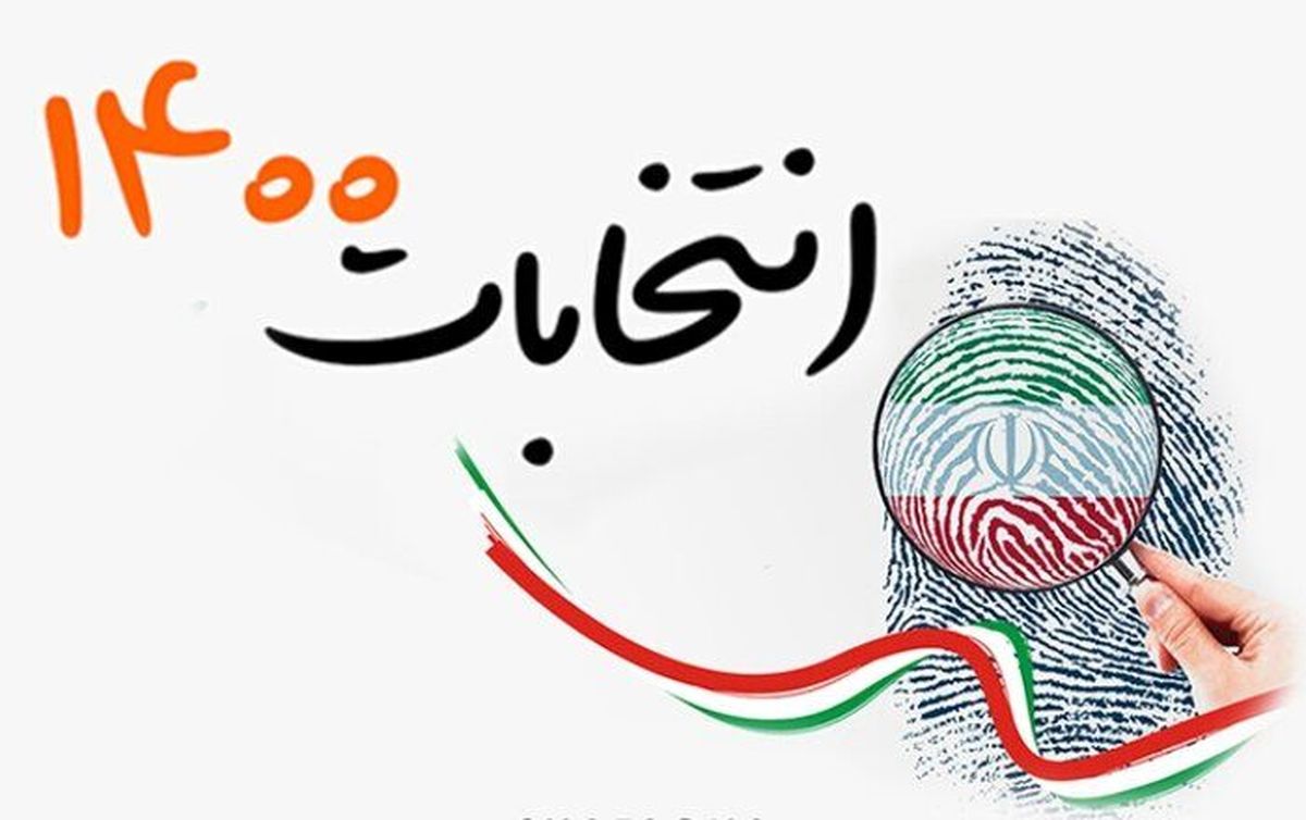 بازتاب انتخابات رياست جمهوري ايران در رسانه هاي خارجي