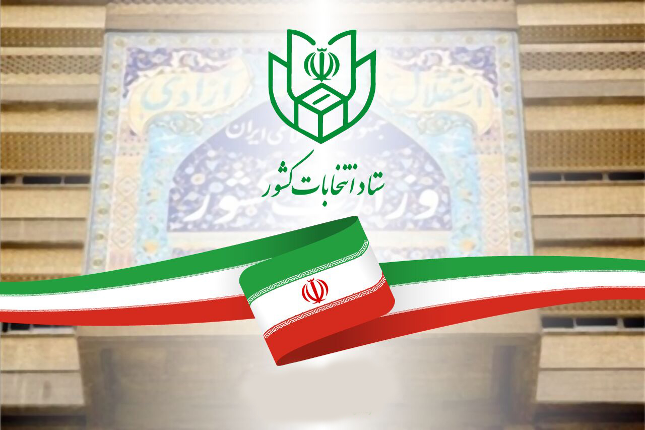 تمديد زمان راي گيري تا ساعت ۲۴