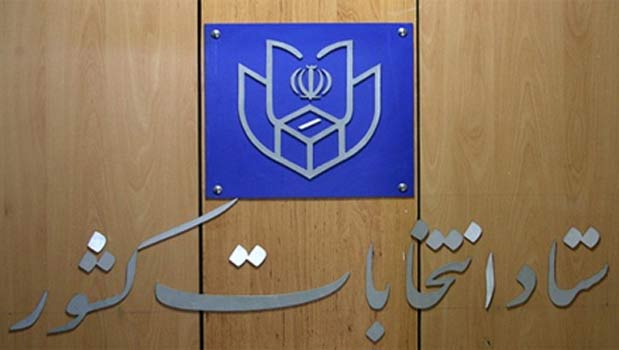 ادامه اخذ راي تا ساعت۲ بامداد /آغاز شمارش آرا