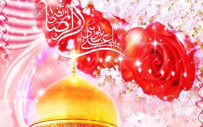  ثلاث قصائد في مولد الإمام الرضا (عليه السلام) 
