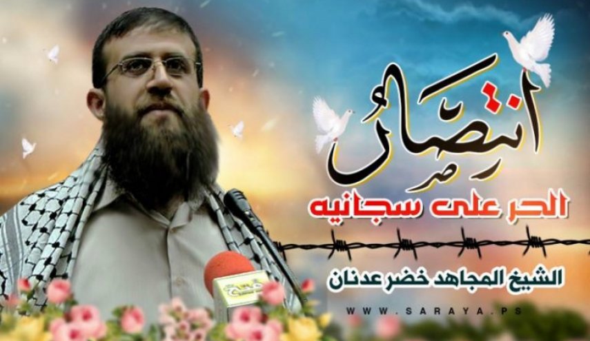 خضر عدنان ينتصر على السجّان