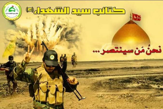واكنش كتائب سيدالشهداء عراق به حمله شب گذشته آمريكا