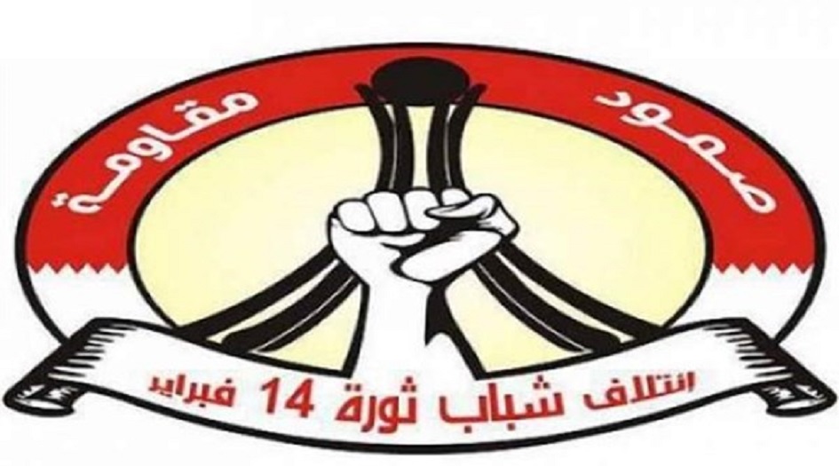 ائتلاف شباب ثورة 14 فبراير يستنكر العدوان الامريكي ضد مواقع الحشد الشعبي