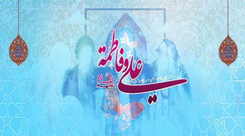 1 ذو الحجة.. زواج الإمام علي من فاطمة الزهراء عليهما السلام