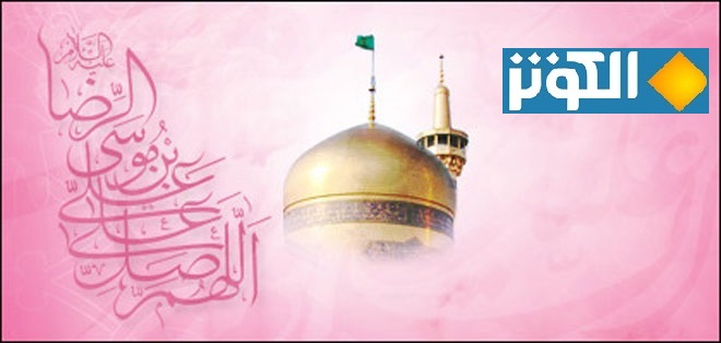 من اقوال الامام الرضا(ع)  حول " العجب"