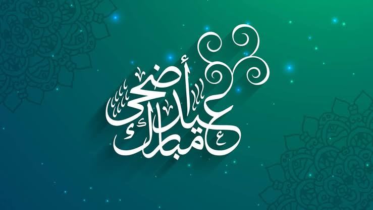  العراق..أمانة مجلس الوزراء تحدد عطلة عيد الأضحى