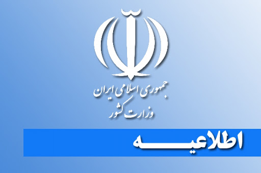 شروع محدوديت‌هاي تعطيلات از ساعت ۱۸ امروز