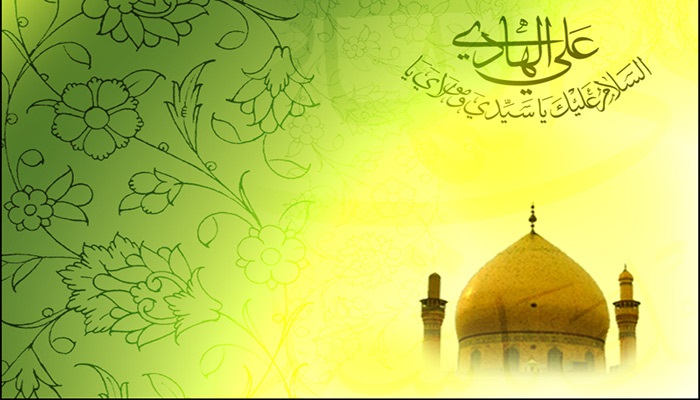 15 ذوالحجة.. ذكرى ولادة الإمام الهادي (ع)