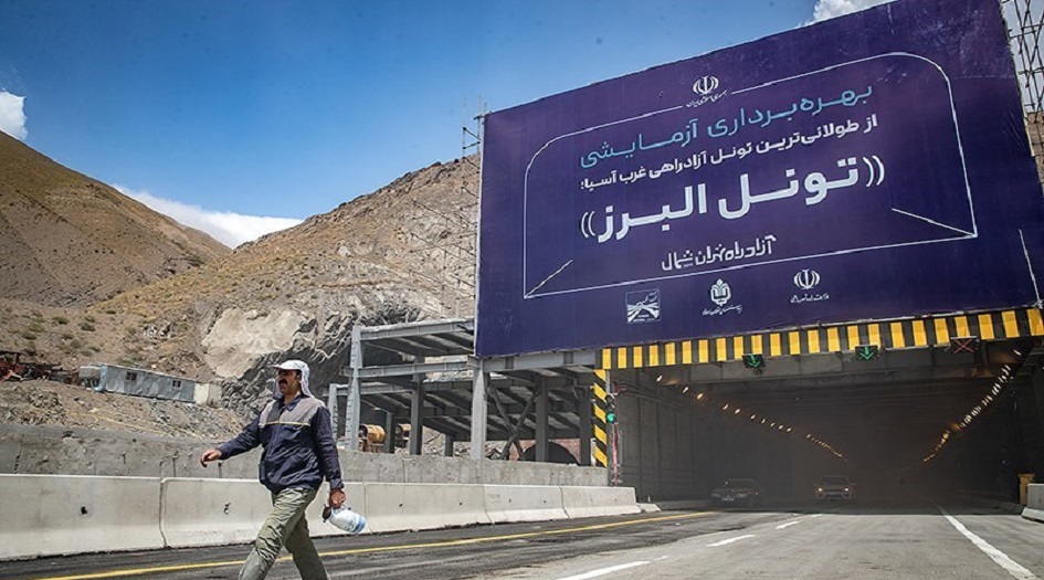 بالصور.. إيران تفتتح أطول نفق للطرق السريعة في غرب آسيا