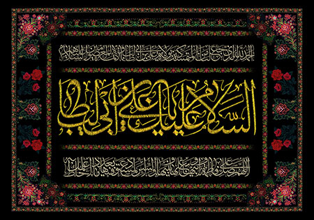آيــة التصــدق و الولايـــــــة {3}