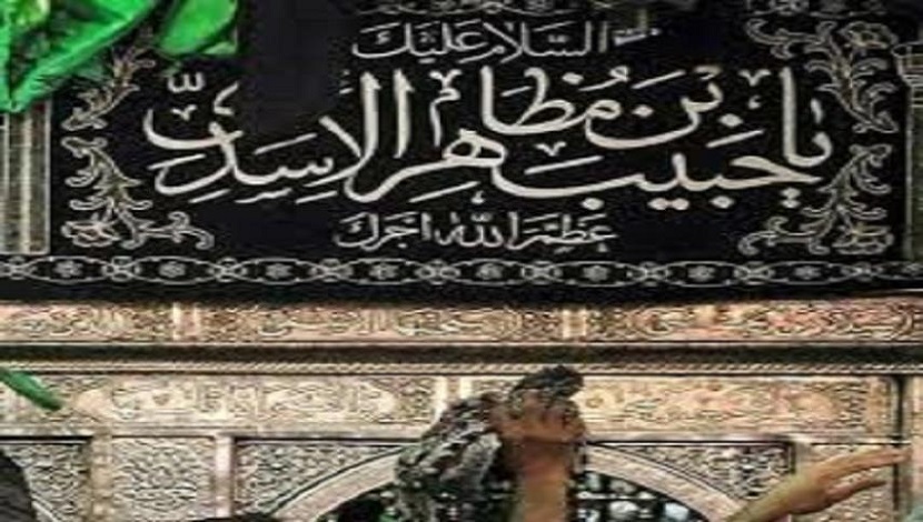 مع الامام الحسين (ع) في نهضته... (9) حبيب بن مظاهر على ميسرة العسكر