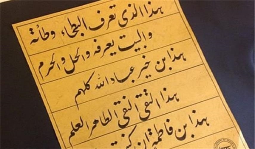 في ذكرى استشهاد الامام السجاد.. الفرزدق يقول كلمة حق أمام سلطان جائر