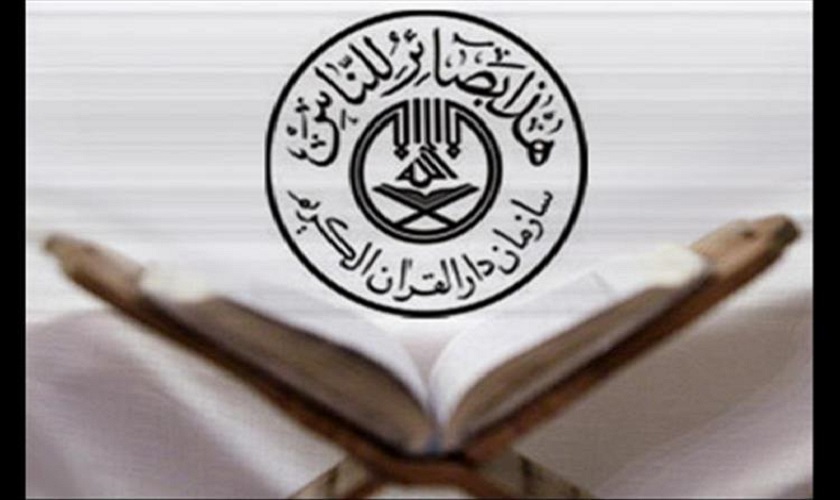 قريباً... تنظيم الدورة الثانية من مسابقة الموهوبين الوطنية للقرآن الكريم في إيران