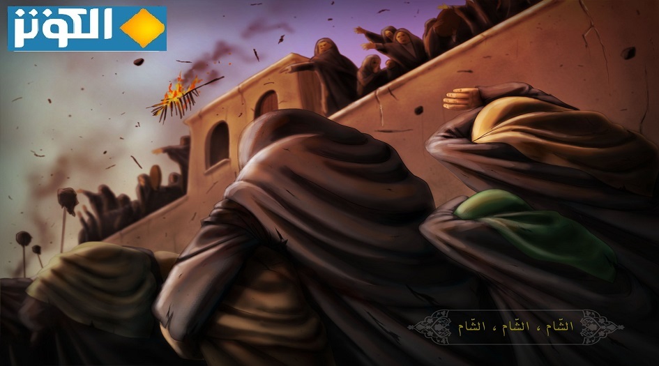 1 صفر ... وصول سبايا الإمام الحسين(ع) إلى الشام