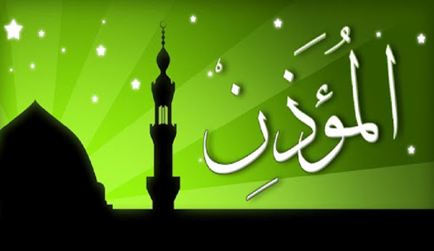 مواقيت الأذان لمدينة بيروت وضواحيها ليوم السبت
