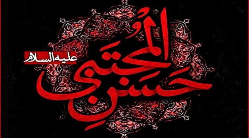 7 صفر.. استشهاد الإمام الحسن المجتبى(ع)