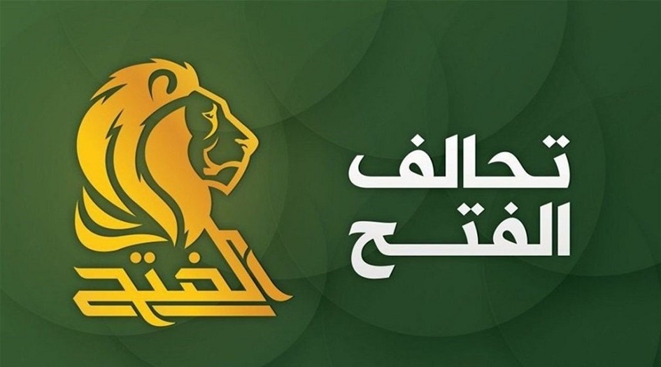 العراق... تحالف الفتح يصدر بيانا حول مؤتمر التطبيع