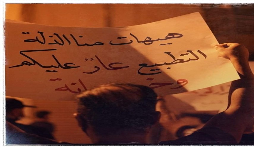 البحرين... إنطلاق تظاهرات شعبية غاضبة منددة بالتطبيع
