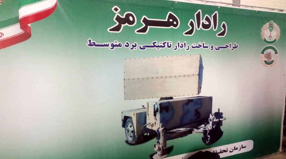 إيران.. إزاحة الستار عن رادار هرمز متوسط المدى