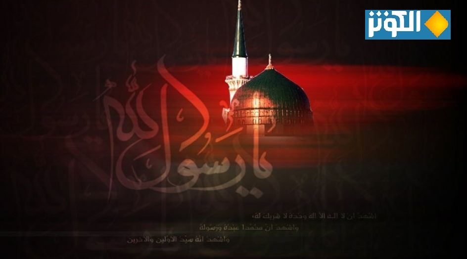  اين مات النبي الاكرم "صلى الله عليه واله"...وكيف غُسّل؟