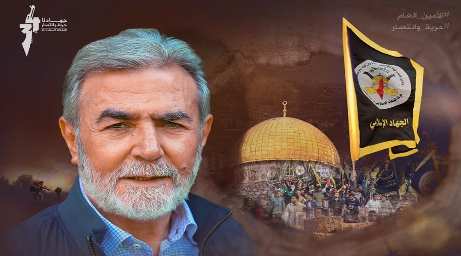 النخالة في الذكرى الـ 34 لانطلاقة الجهاد الاسلامي يؤكد على وحدة قوى المقاومة في فلسطين  