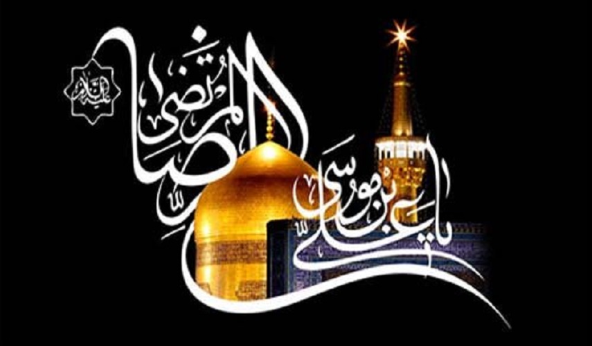 في ذكرى استشهاد الامام علي الرضا (ع)... دوافع المأمون العباسي بفرض ولاية العهد عليه