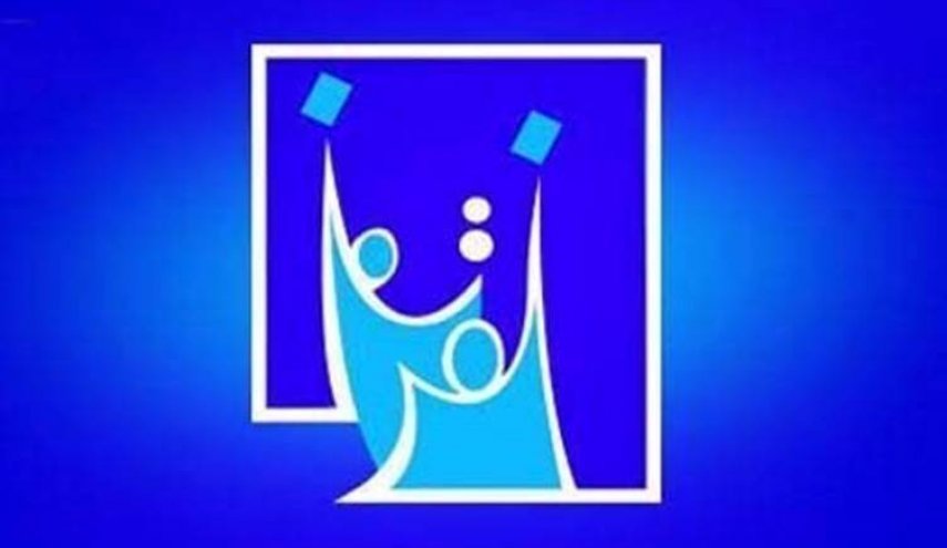 مفوضية الانتخابات العراقية: مهلة تقديم الطعون تنتهى بعد غد