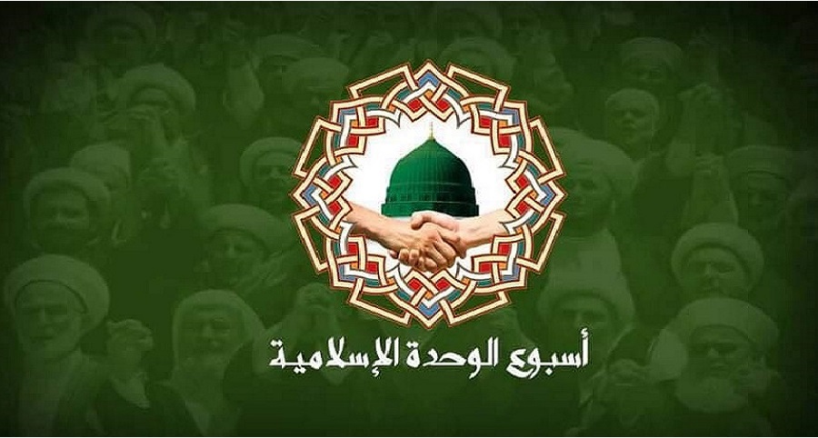 الوحدة الإسلامية هي الخيار الوحيد لانتصار الأمة الإسلامية