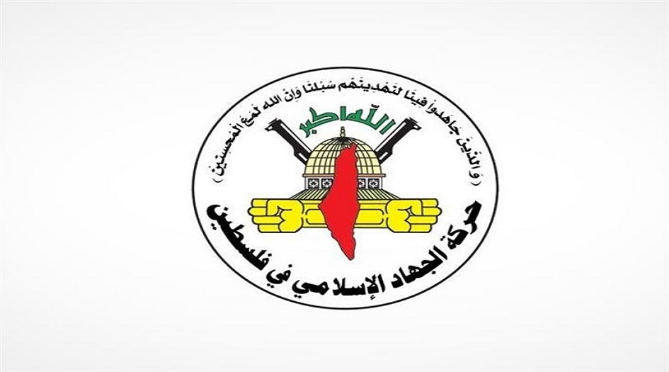 الجهاد الإسلامي: سلاحنا سيظل مشرعًا في وجه الاحتلال 