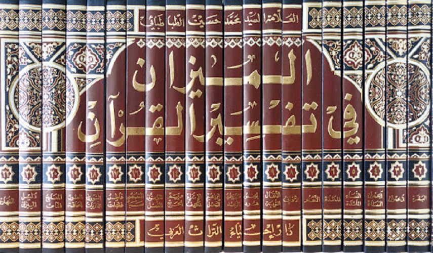ذكري وفاة العلامة الطباطبائي مؤلف الميزان في تفسير القرآن