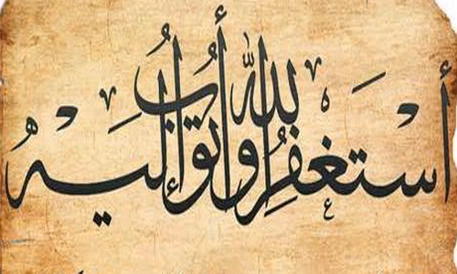 بهترين زمان براي استغفار چه زماني است؟