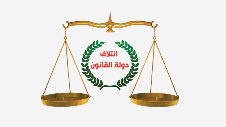 ائتلاف دولة القانون يكشف سبب استمرار تركيا بخرق السيادة العراقية