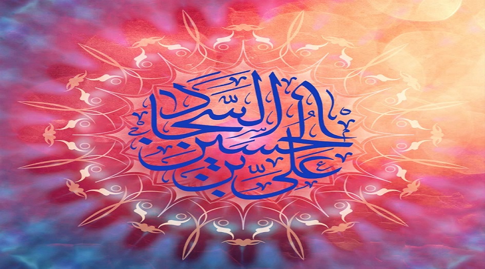 قال الامام السجاد (ع): ليس لك أن تقعد مع من شئت لأن....
