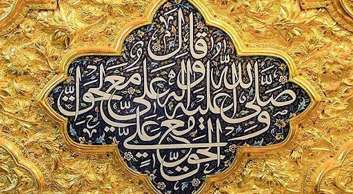 قبسات من خطبة الولاية للرسول الاكرم{ص} {2}