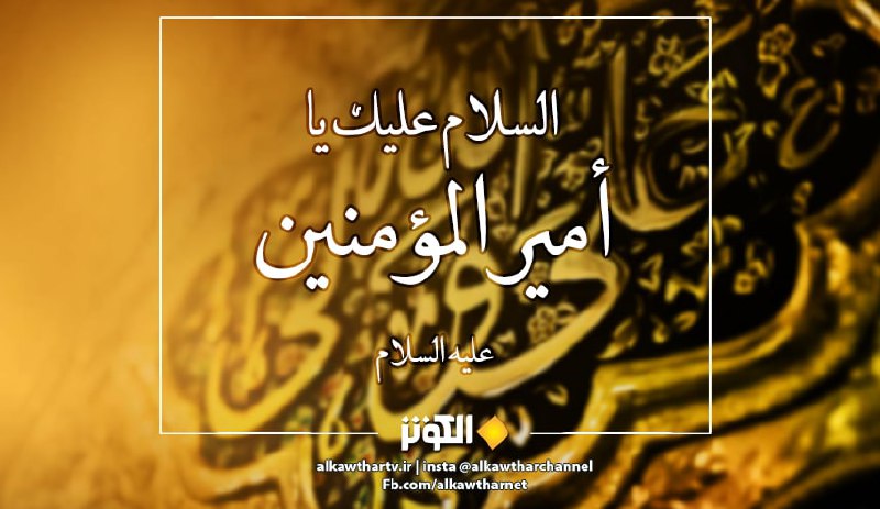 قبسات من خطبة الولاية للرسول الاكرم{ص} {5}