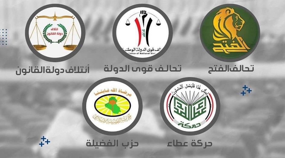 العراق... الاطار التنسيقي يكشف عن شخصية وانتماء رئيس الوزراء المقبل