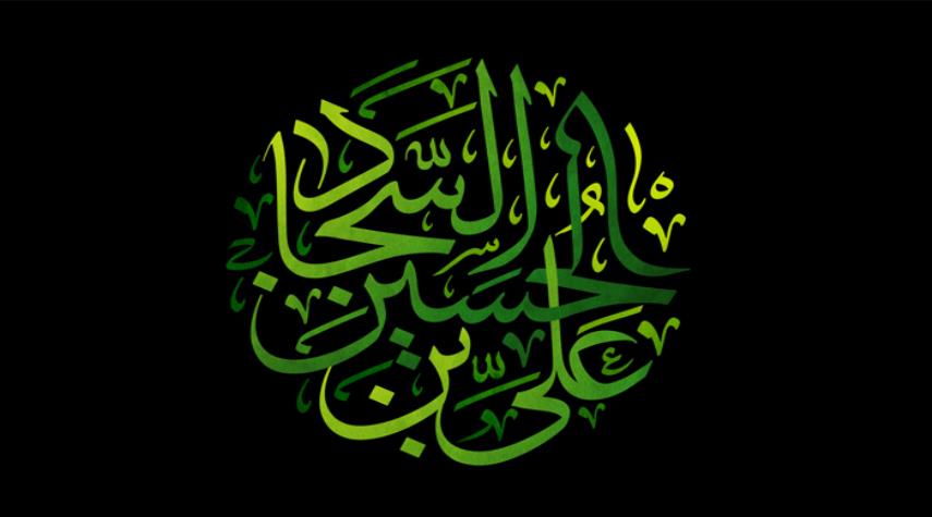 قال الإمام السجاد (ع):  أشد ساعات ابن آدم ثلاث ساعات:....