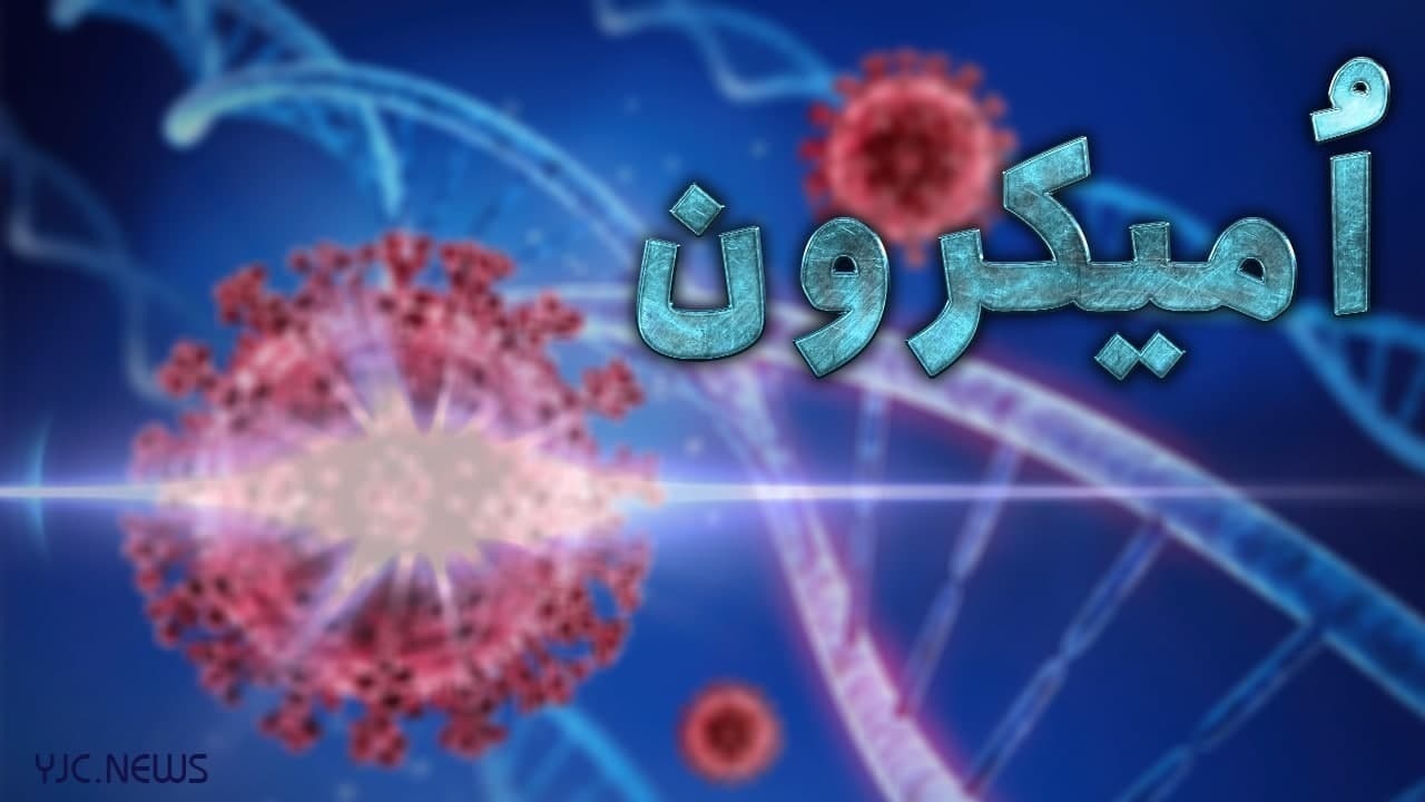 رنگبندي كرونايي از امرز تغيير مي‌كند