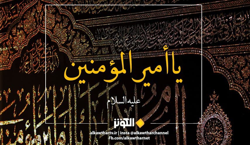 قبسات من خطبة الولاية للرسول الاكرم{ص} {10}